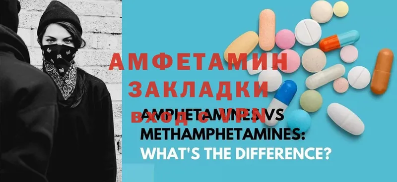 Amphetamine Розовый Камышлов