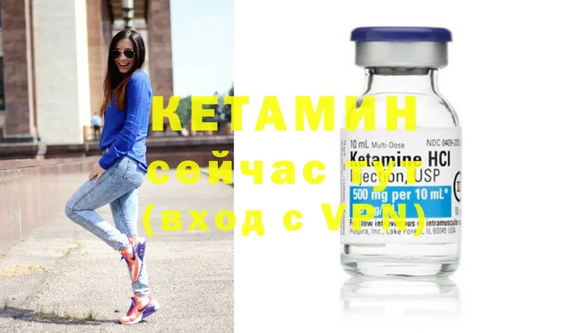 КЕТАМИН ketamine  Камышлов 